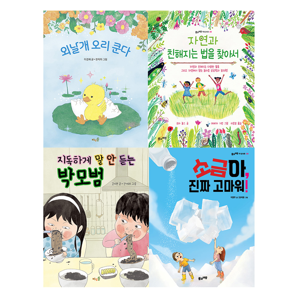 2025 초등 필수 2학년 통합교과 필독서 세트 전 4권 45,000원