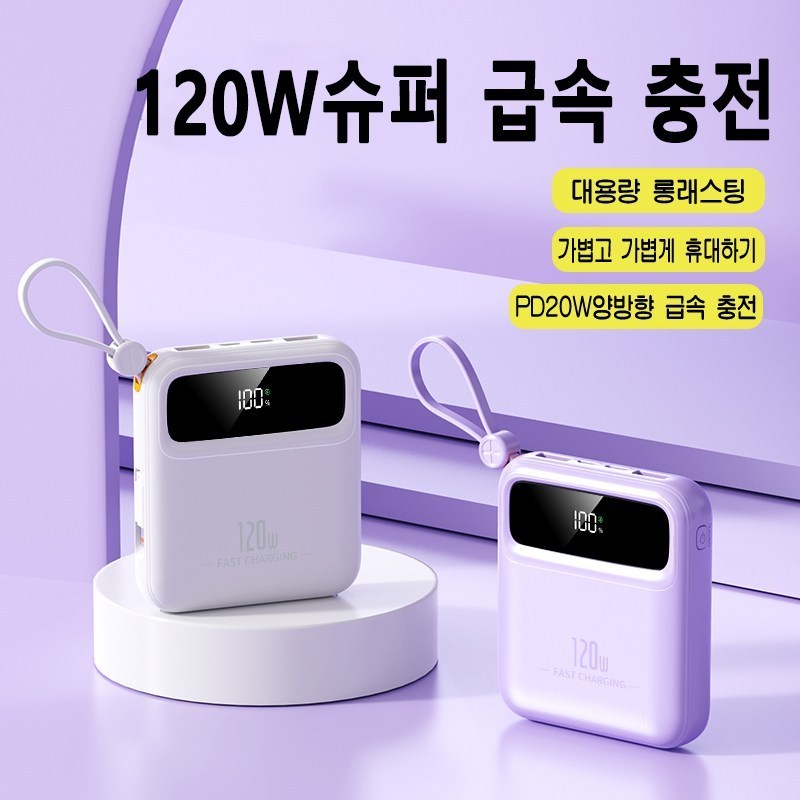 PYHO 고속 보조배터리 20000mAh 일체형 멀티포트 휴대용 보조배터리 120w 캠핑 보조배터리 19,900원