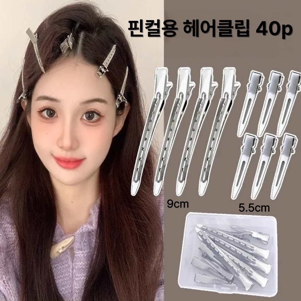 도이차 자국없는 고정 핀컬용 헤어클립, (5.5cm 20p + 9cm 20p / 총 40p), 실버 10,000원
