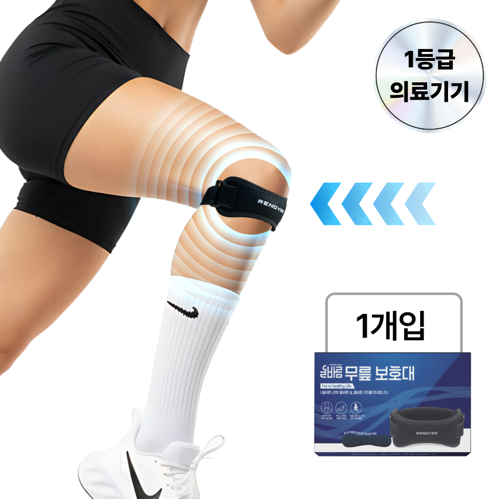1등급 의료기기 레노브라 무릎 보호대 러닝 슬개건, BLACK, 1개 17,900원