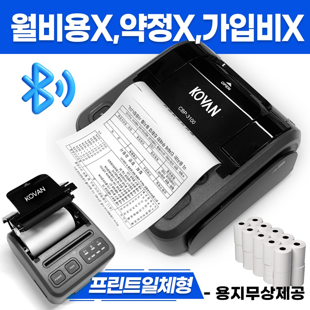 무선 블루투스 카드단말기 카드체크기, 현재가 39,000원