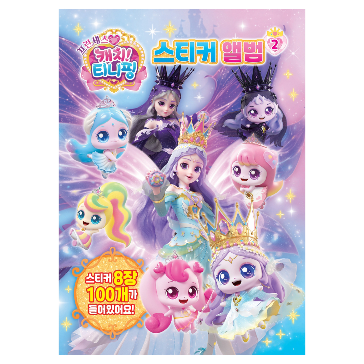 프린세스 캐치티니핑 스티커 앨범 5,100원