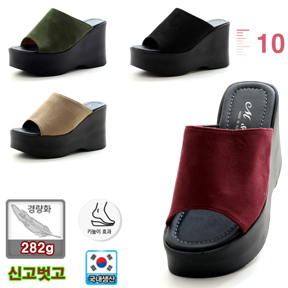 [경량 282g 앞가보시 통굽 10cm] 국내제작 착화감좋은 여성 키높이 웨지 사무실 외출용 극세사 스웨이드 웨지 슬리퍼 32,960원