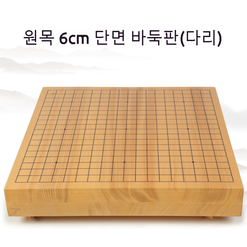 Weiqi 두께 6㎝ 8㎝ 단면 비자나무 원목바둑판 고급바둑판 132,600원