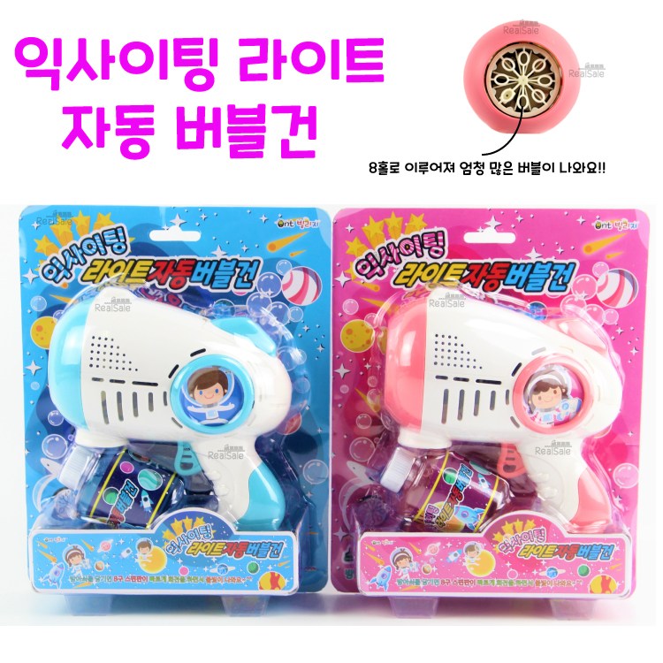 리얼세일(Realsale)익사이팅 라이트 자동버블건/라이트 자동버블건/스페이스 버블건/버블건, 1개 296,000원