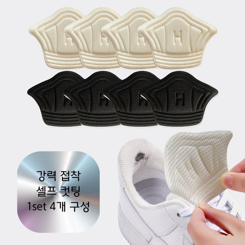 위클로버 잘라쓰는 운동화 수선 패드 강력 접착 뒤꿈치 쿠션 보호 5,100원