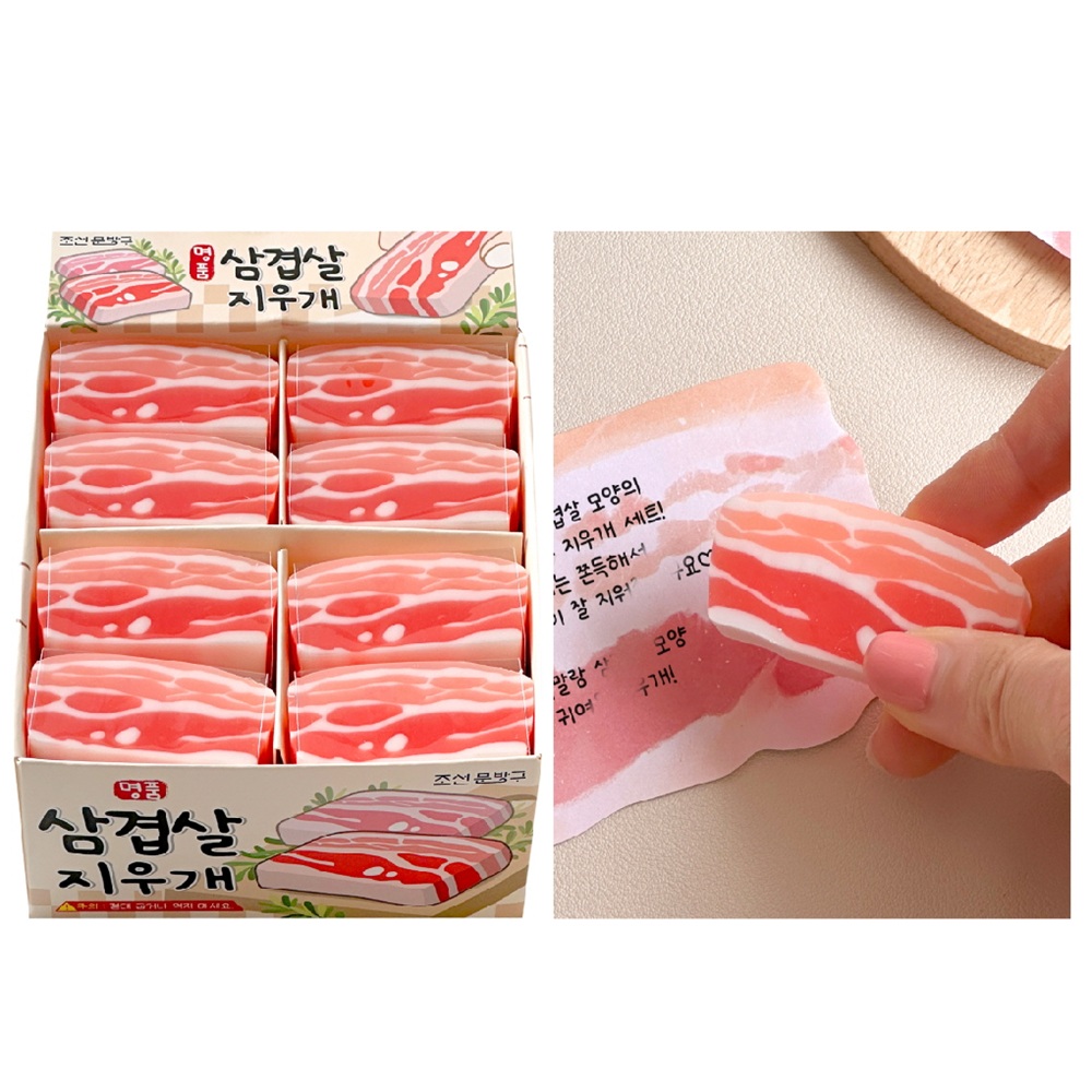 명품삼겹살지우개 11,200원