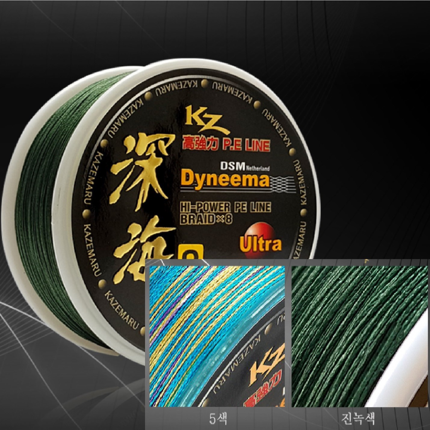 카제마루 심해 다이니마 PE 합사 / 칼치 우럭 대구 전용 낚시줄, 12호, 1개 41,000원