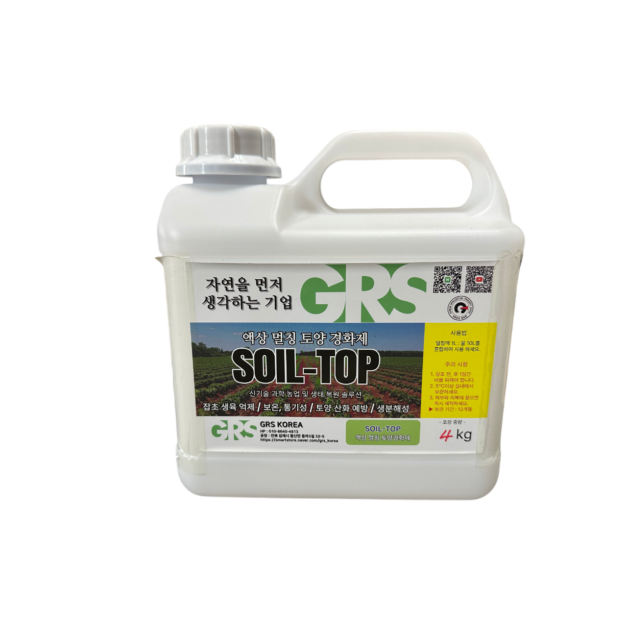 멀칭 케어 (SOIL-TOP) 4kg l 비닐멀칭대체 생육저하, 토양유실, 비산먼지방지, 1개, 4kg 39,000원