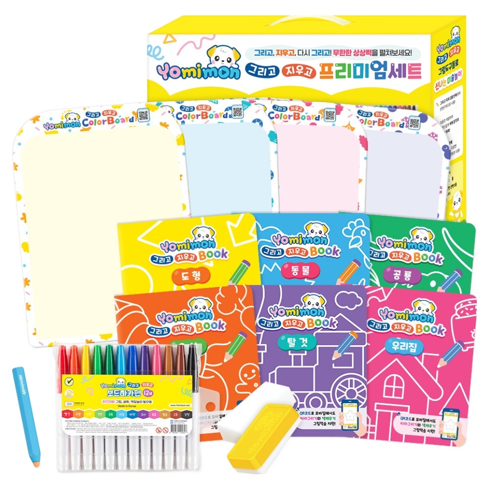 그리고지우고 프리미엄세트 25종, 요미몬 39,800원