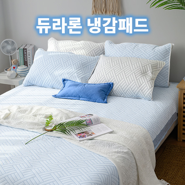 태제로나 시원한 아이스셀 듀라론 3중직 냉감패드 SS/Q/K 89,900원