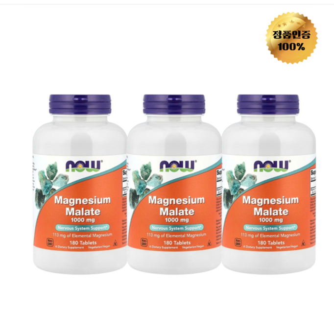 2+1 나우푸드 마그네슘 말레이트 1,000mg 180정 89,600원