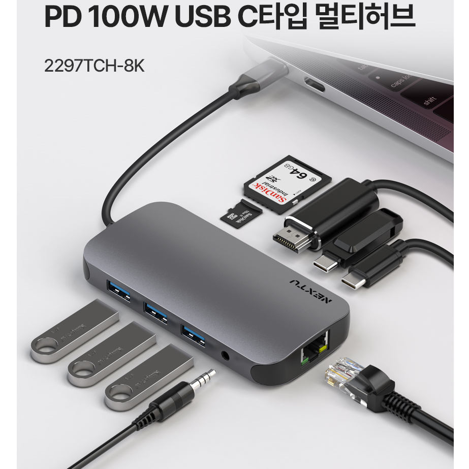 NEXTU - 2297TCH-8K 도크존 10in1 8K HDMI2.1 PD 100W USB C타입 멀티허브 47,600원