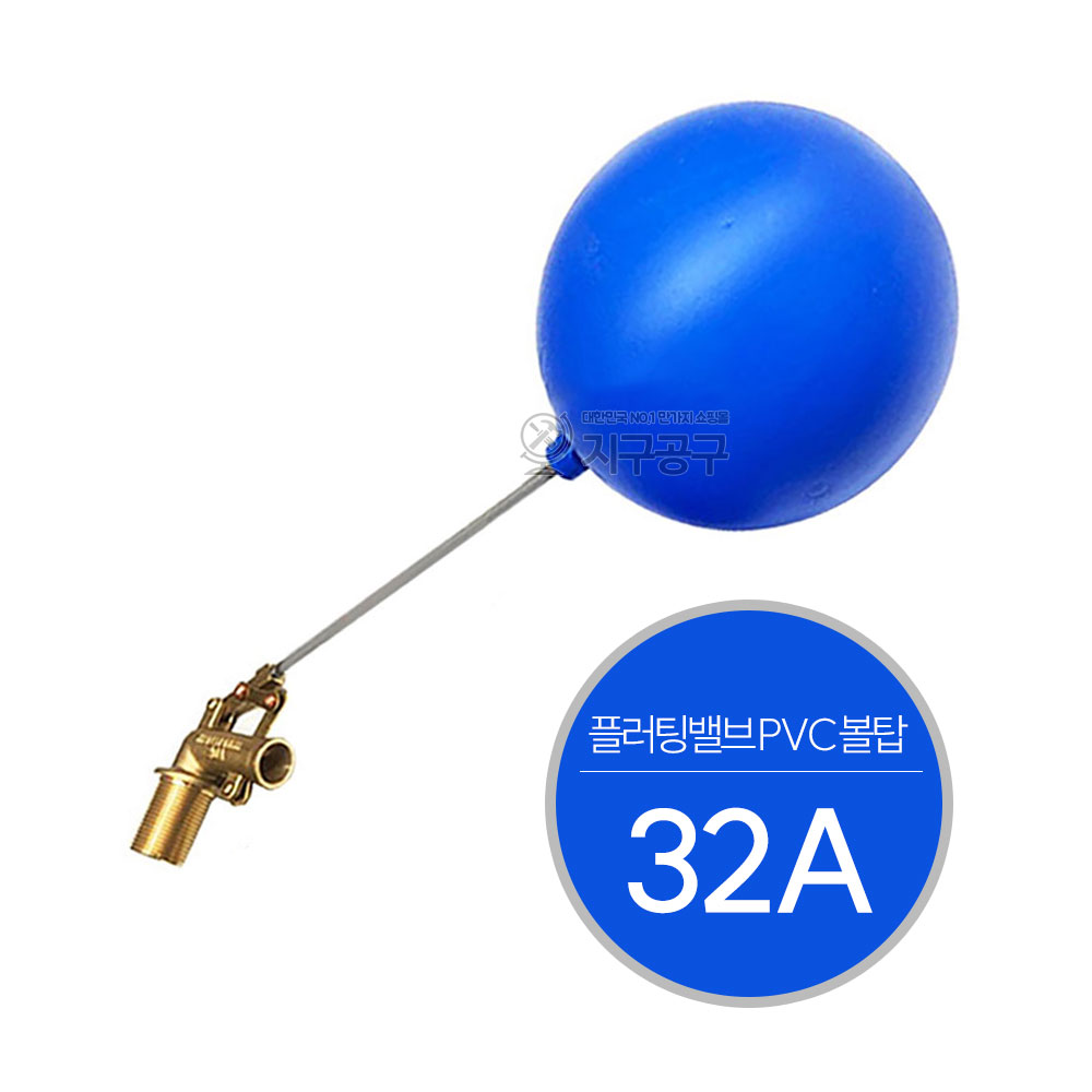 플러팅 밸브 PVC 볼탑 15A 20A 25A 32A 40A 50A 수위 각도 조절 물탱크 배관 30,000원