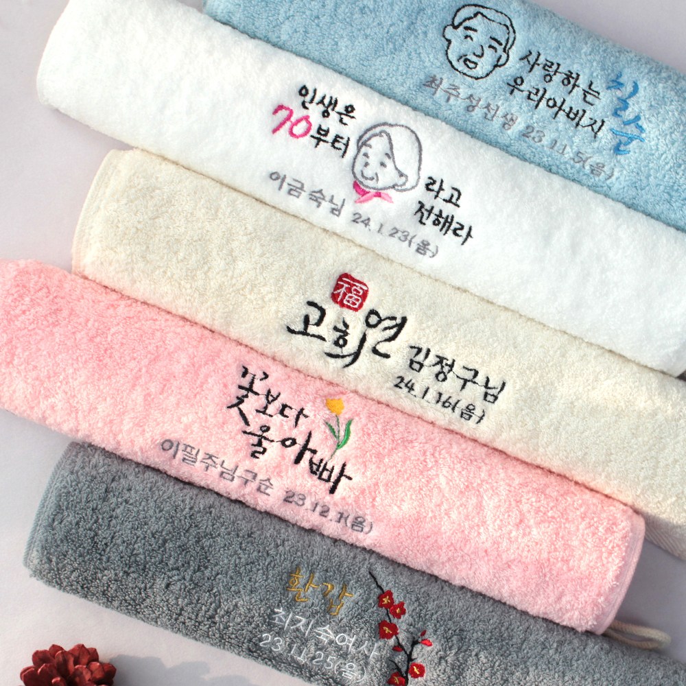 어메니티타올 환갑 칠순 팔순 구순 답례품 40수 무형광 주방 고리수건, 무염색, 80개 297,000원