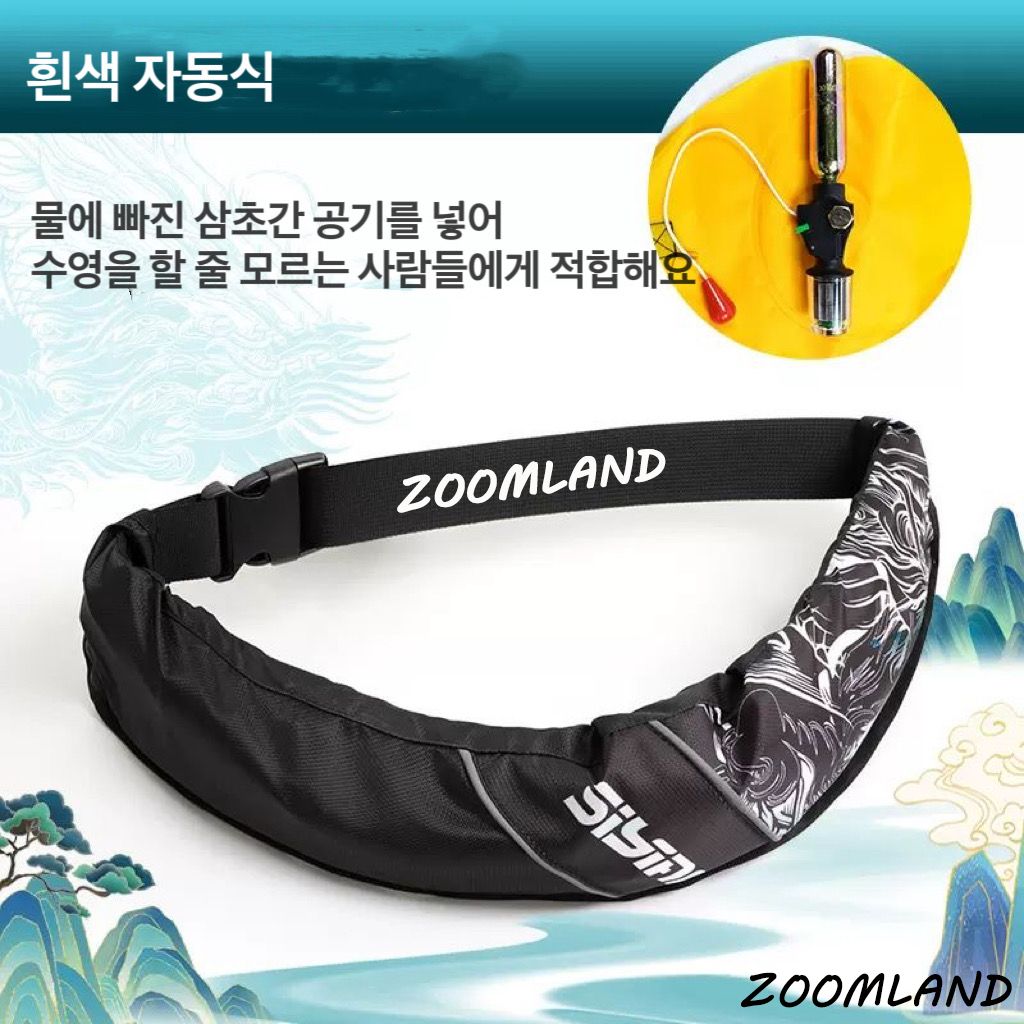 Zoomland 자동팽창식 허리벨트형 구명조끼 허리벨트 자동팽창식 구명복  선상 구명조끼 슬림 경량 낚시 34,990원