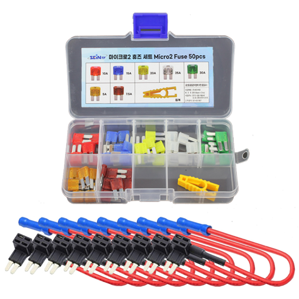 세인티에프 듀얼 휴즈 전원 단자 MICRO2 10개+마이크로2 휴즈 세트 50p 카퓨즈 소켓, 1세트 12,300원