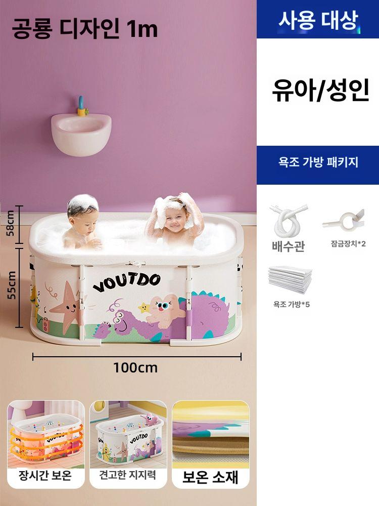 접이식 수영욕조 아기욕조 접이식유아욕조 아기목욕 유아욕조, 100cm 욕조 80,200원