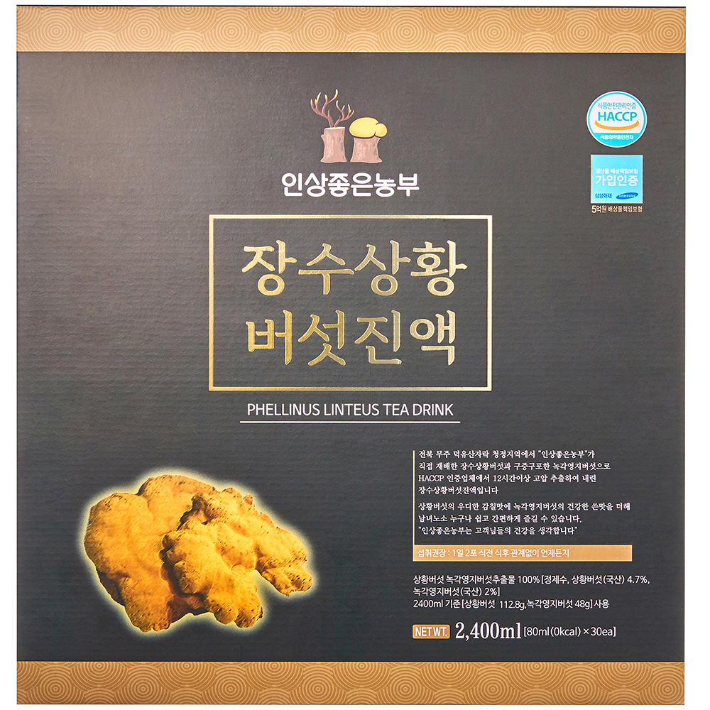 장수 상황버섯 진액 액기스 저온 추출 80ml 30포 2박스 + 상황버섯진액 1박스, 60개, 80ml 260,000원