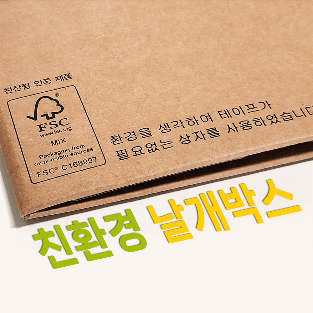 날개박스 친환경 에코 택배박스 무접착 테이프리스 포장상자 37,900원