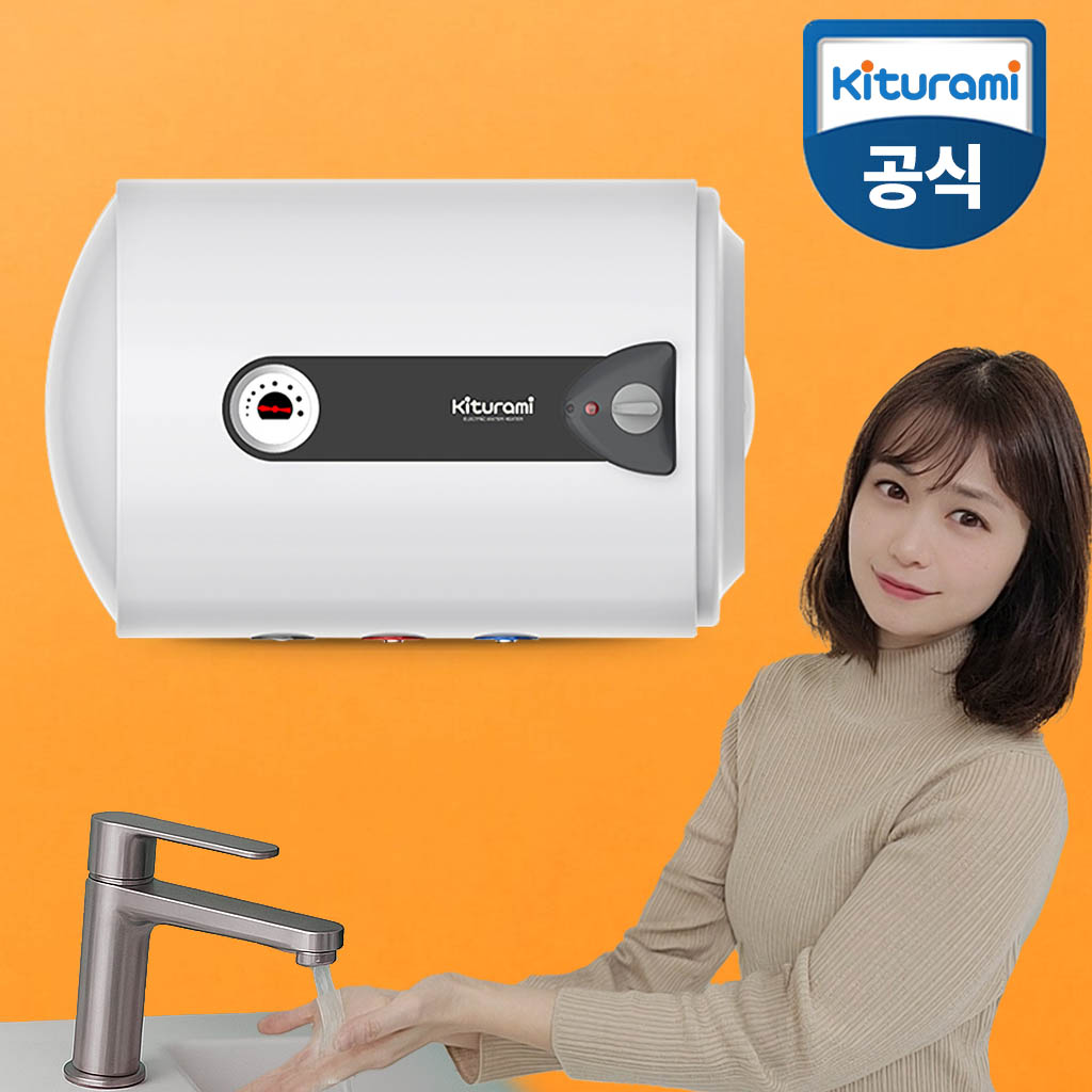 귀뚜라미 전기온수기 50리터 가로형 KDEW PLUS-50, KDEW PLUS-50H (하향식) 제품만배송-직접설치 151,000원