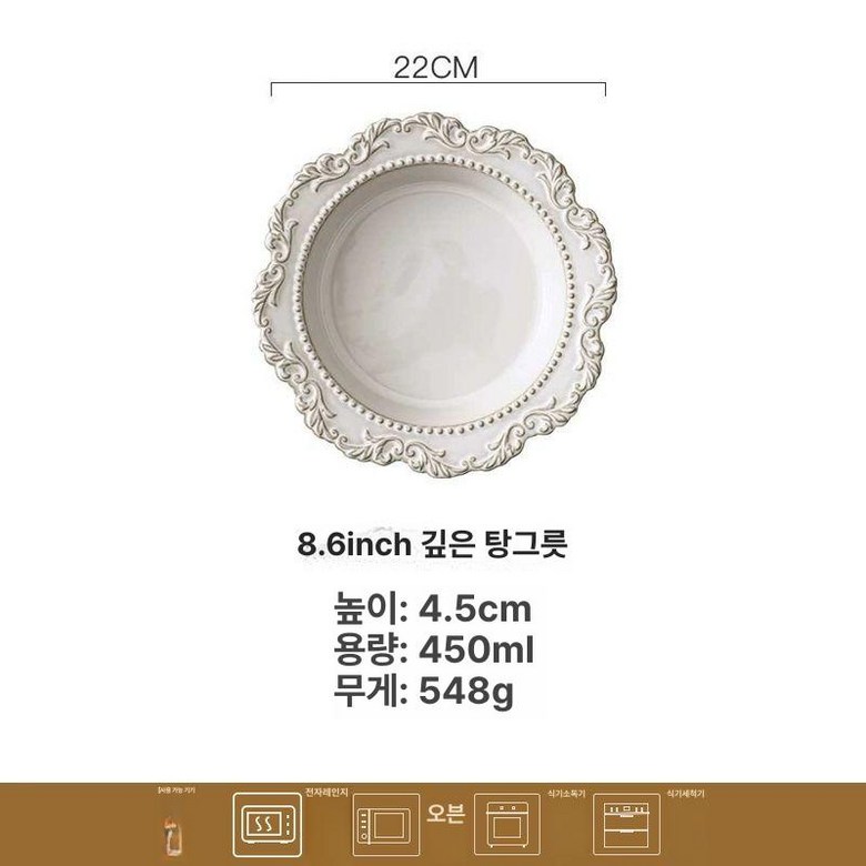 빈티지접시 바로크펠리스 엔틱그릇 플레이팅 플레이트 바로크 17,600원