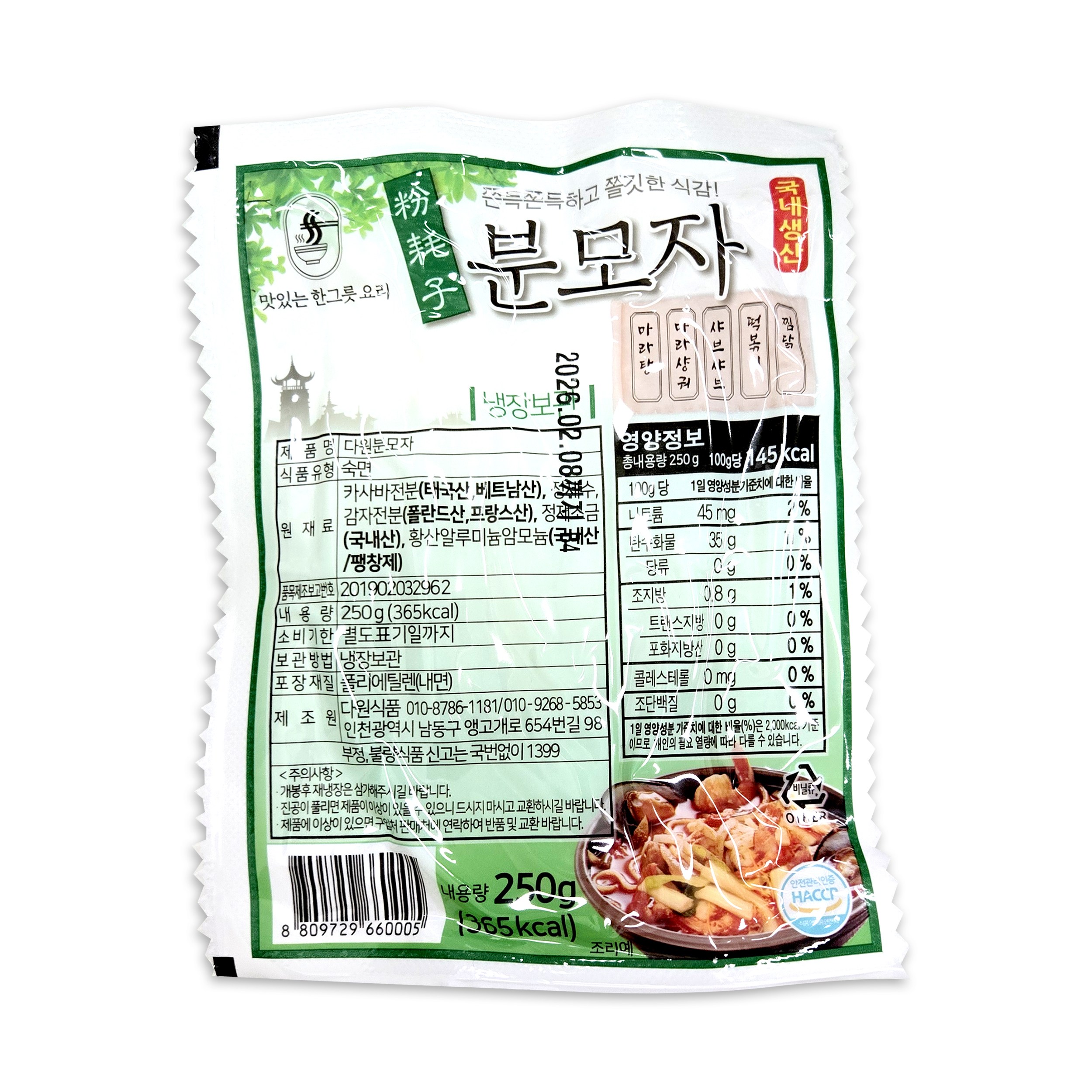 다원중국식품 국내생산 분모자당면 원형 250g 다량구매, 250g, 3개 6,420원