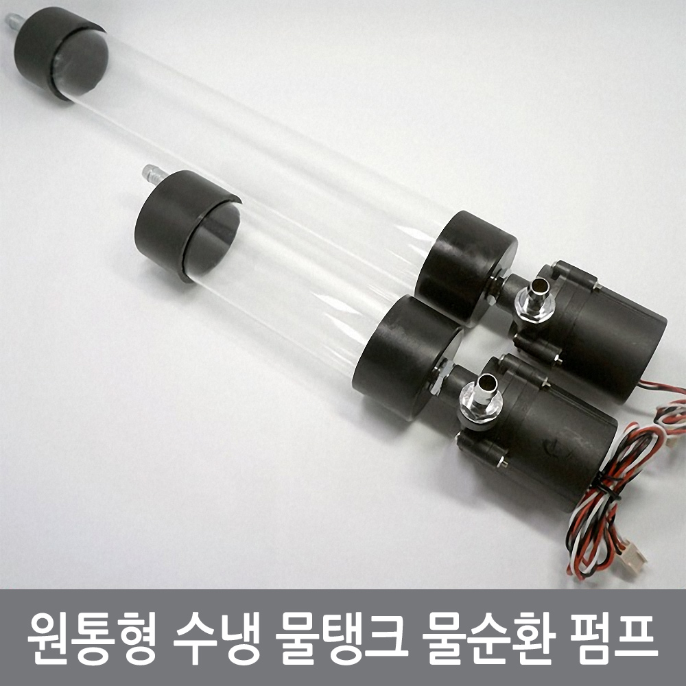 싸이피아 A5P 원통형 열전소자 수냉 물탱크 물순환펌프 쿨러 44,700원