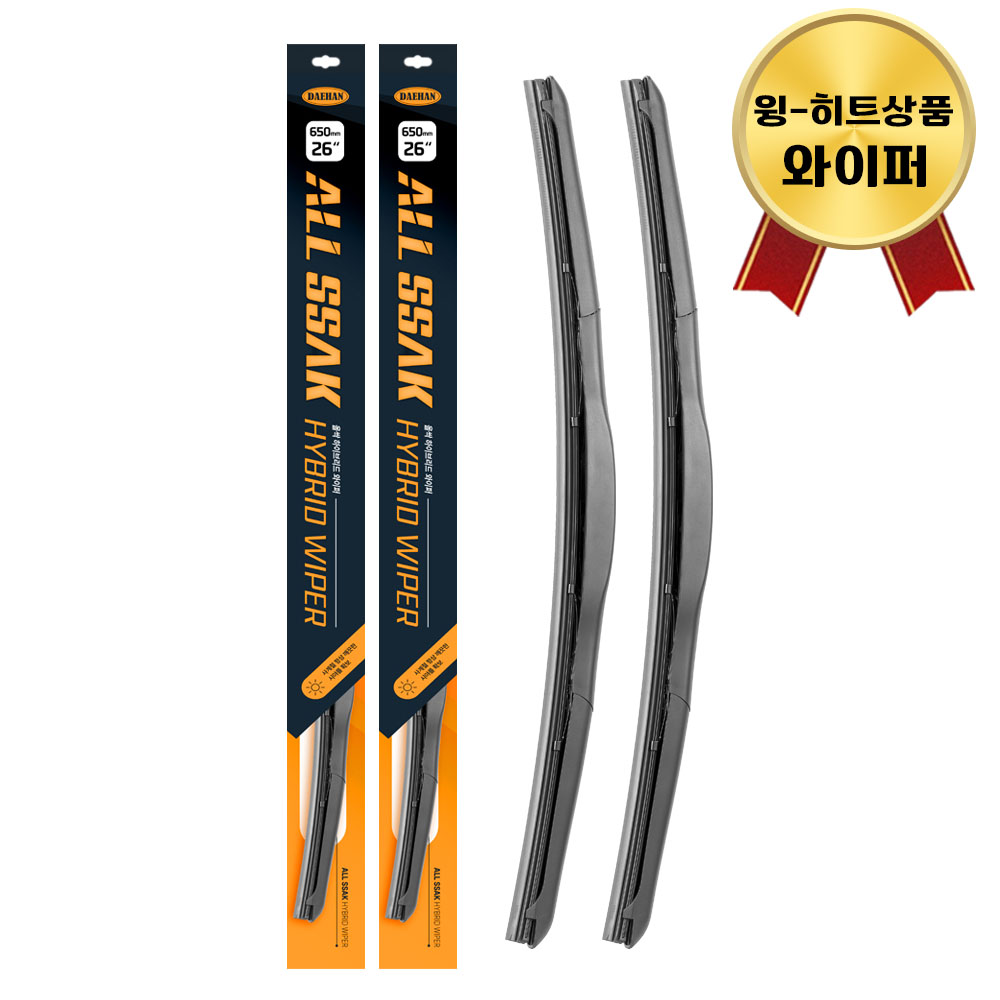 대한카필터 하이브리드 와이퍼 2종 세트 13,300원