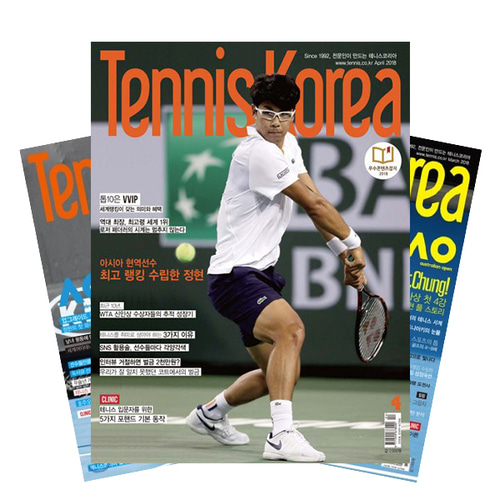 [북진몰] 월간잡지 테니스코리아 1년 정기구독 90,000원