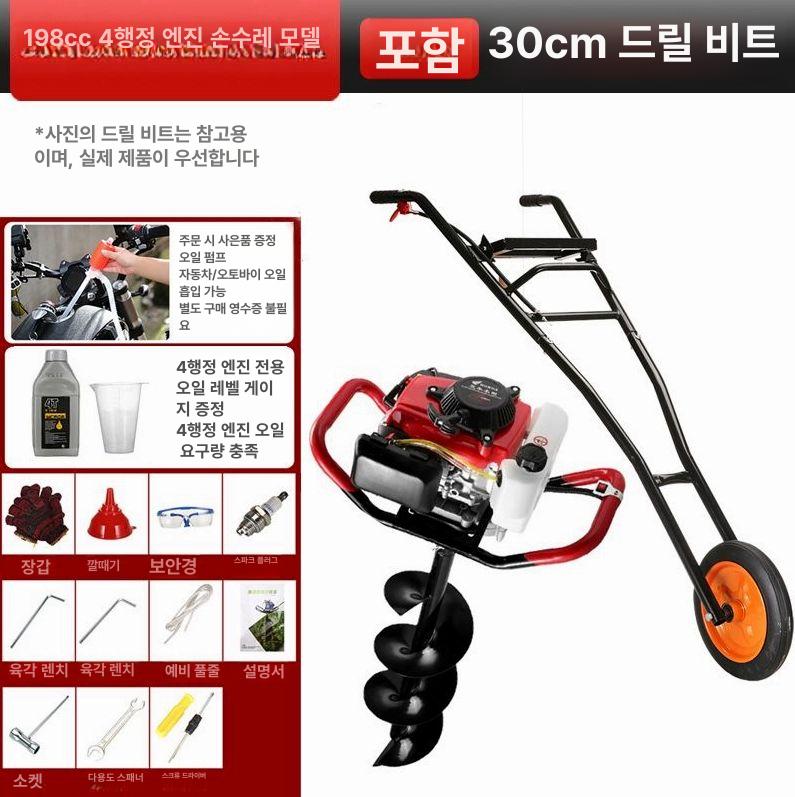 항타기 굴착기 휴대용 4행정 고출력 땅파기 농업용 농업 드릴링 굴삭기 카트포함 313,700원