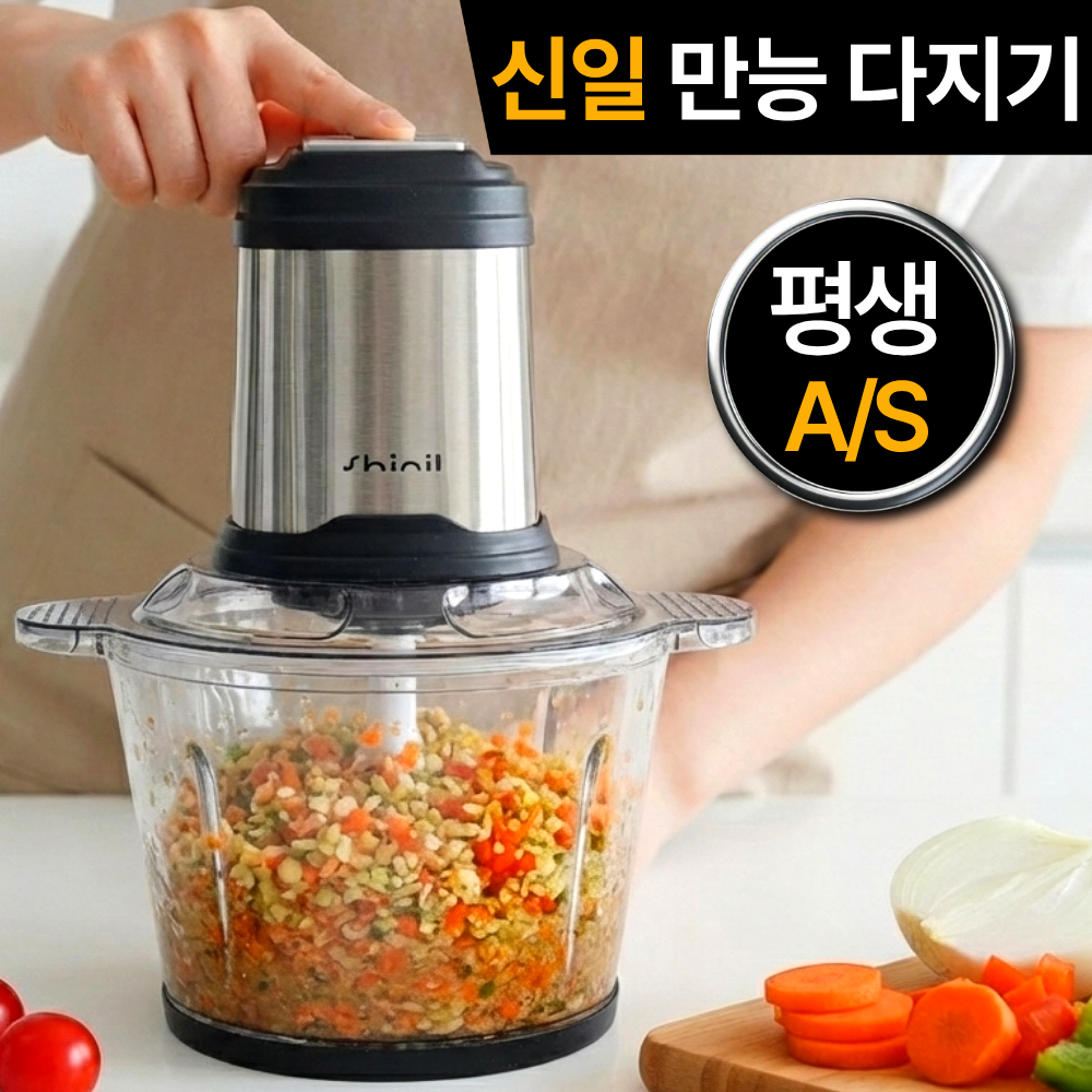 신일 프리미엄 멀티 대용량 만능 다지기 마늘 고기 야채 3L, SFM-GM700 59,900원