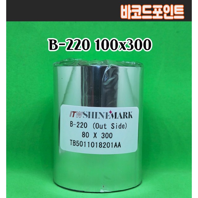 B220 100mmx300M 10롤 바코드리본 ITW 왁스리본 아트지라벨인쇄 75,000원
