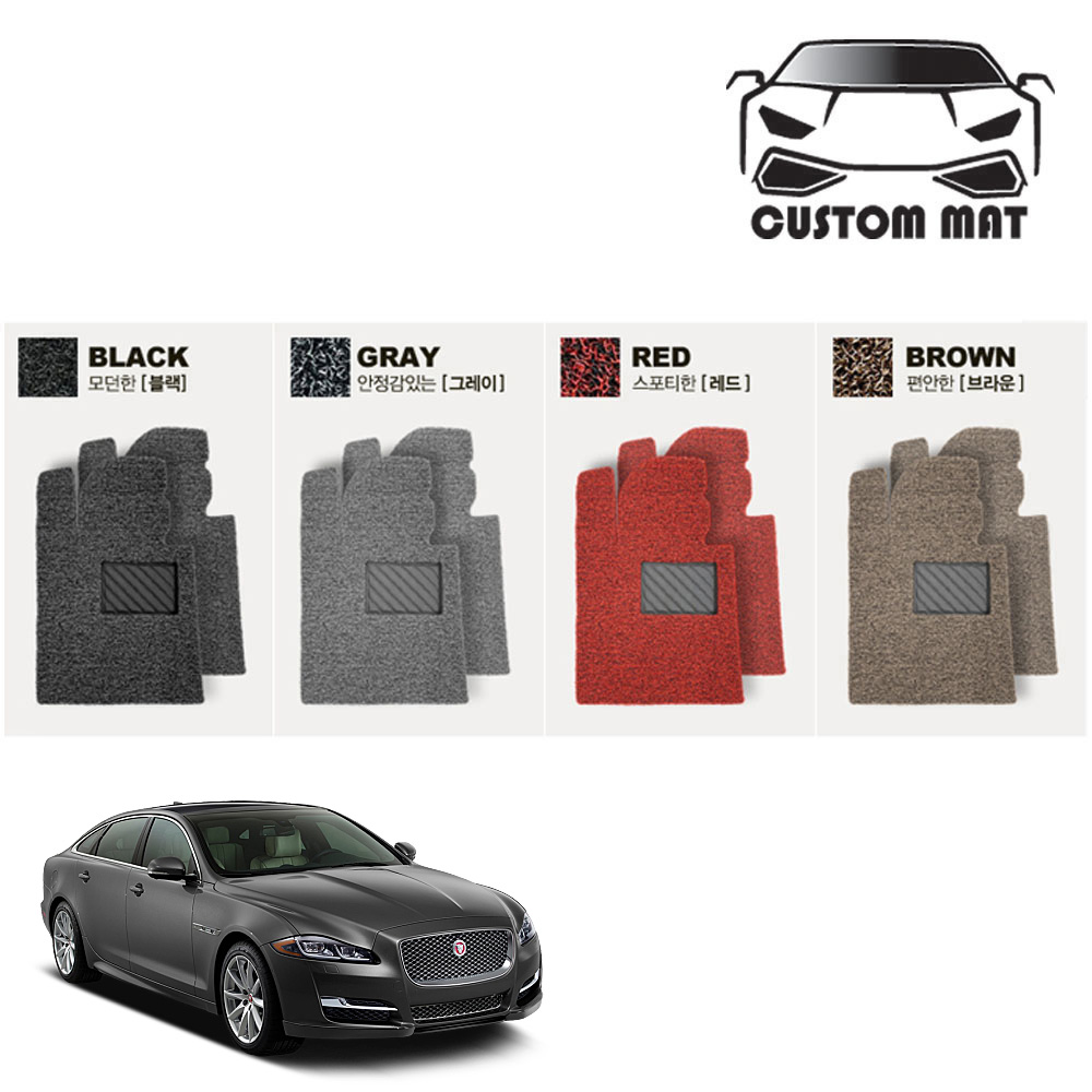 커스텀 재규어 XJ 코일매트 카매트 일체형 확장형 프리미엄제작, 올뉴 XJ 롱바디(10년~)  1열+2열일체형, 재규어 39,000원
