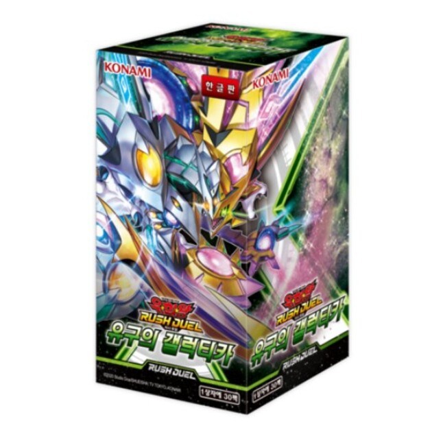 [바로배송] 유구의 갤럭티카 부스터 박스 한글판 유희왕 러시 듀얼 20,000원