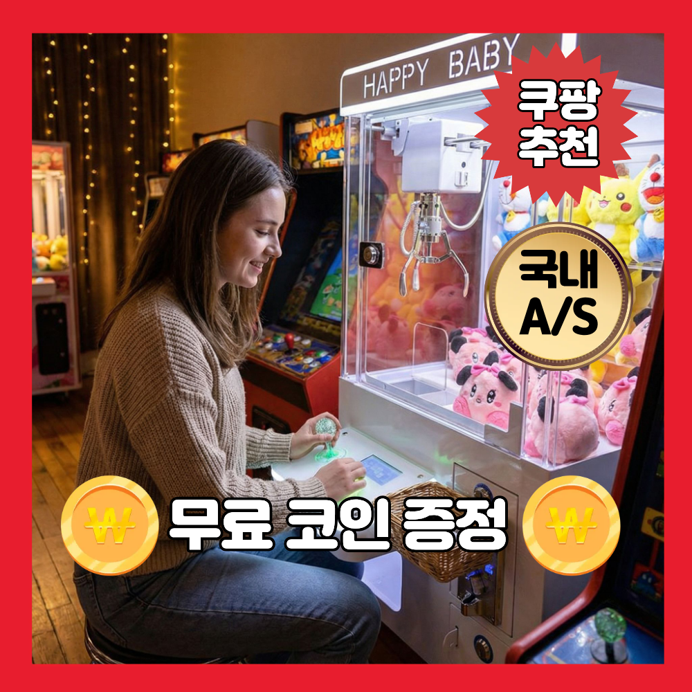 [캐치웍스] 미니 인형뽑기기계 오락실 가챠 캡슐 장난감 가정용 업소용, 퓨어 화이트, 1개 419,000원