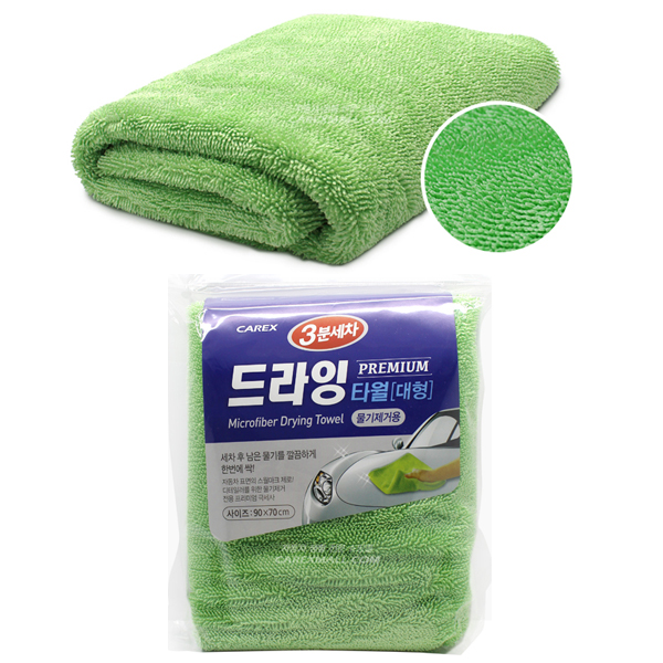 카렉스 대형 드라잉타월 세차수건 물기제거 세차타월 12,300원