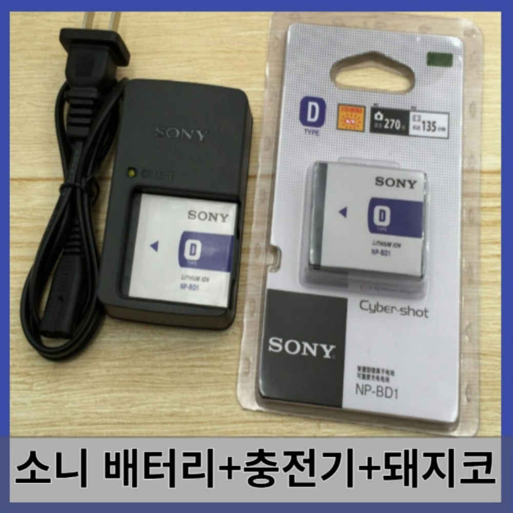 소니 호환 카메라 배터리 DSC-T77 T200 T700 T900 T300 NP-BD1 배터리충전기 세트 21,500원