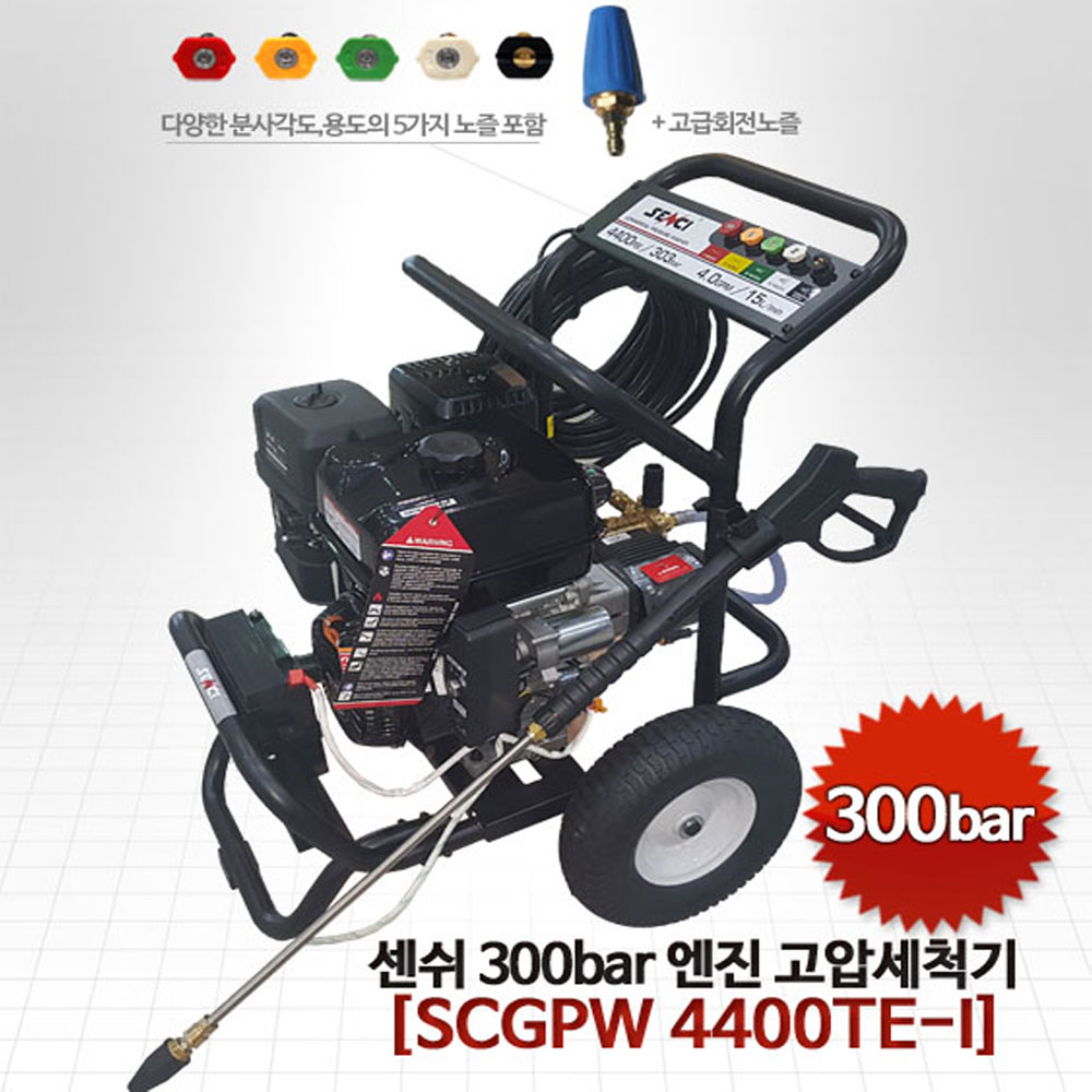 센시 산업용 엔진 고압세척기 SCGPW4400TE-I 300bar 2,011,900원