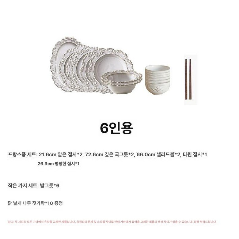 빈티지접시 바로크펠리스 엔틱그릇 플레이팅 빈티지 101,000원