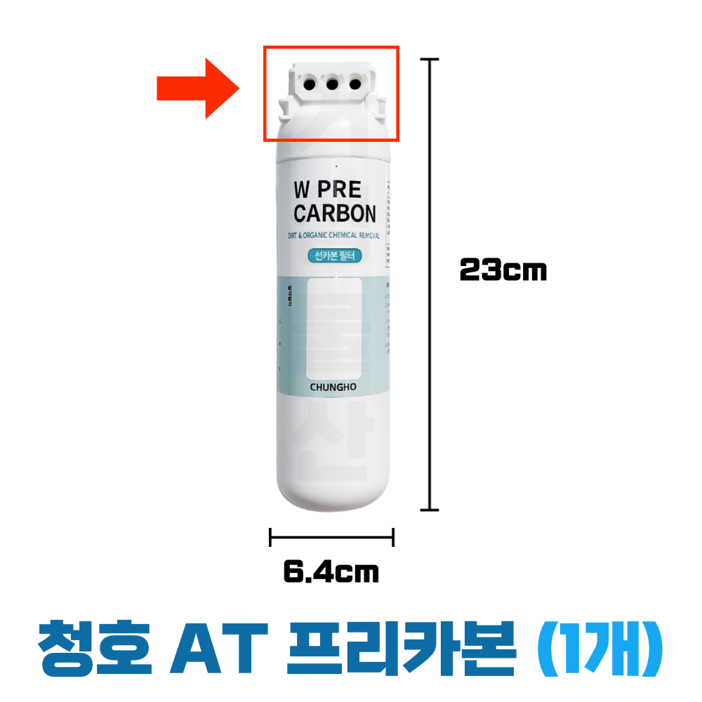 청호AT필터 W PRE CARBON 청호나이스W프리카본필터 34,890원