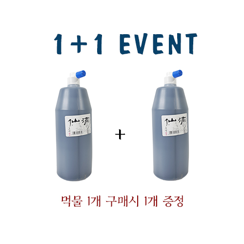 운림당 선적 1L (1+1) 작품용 먹물 행사, 2개 17,300원