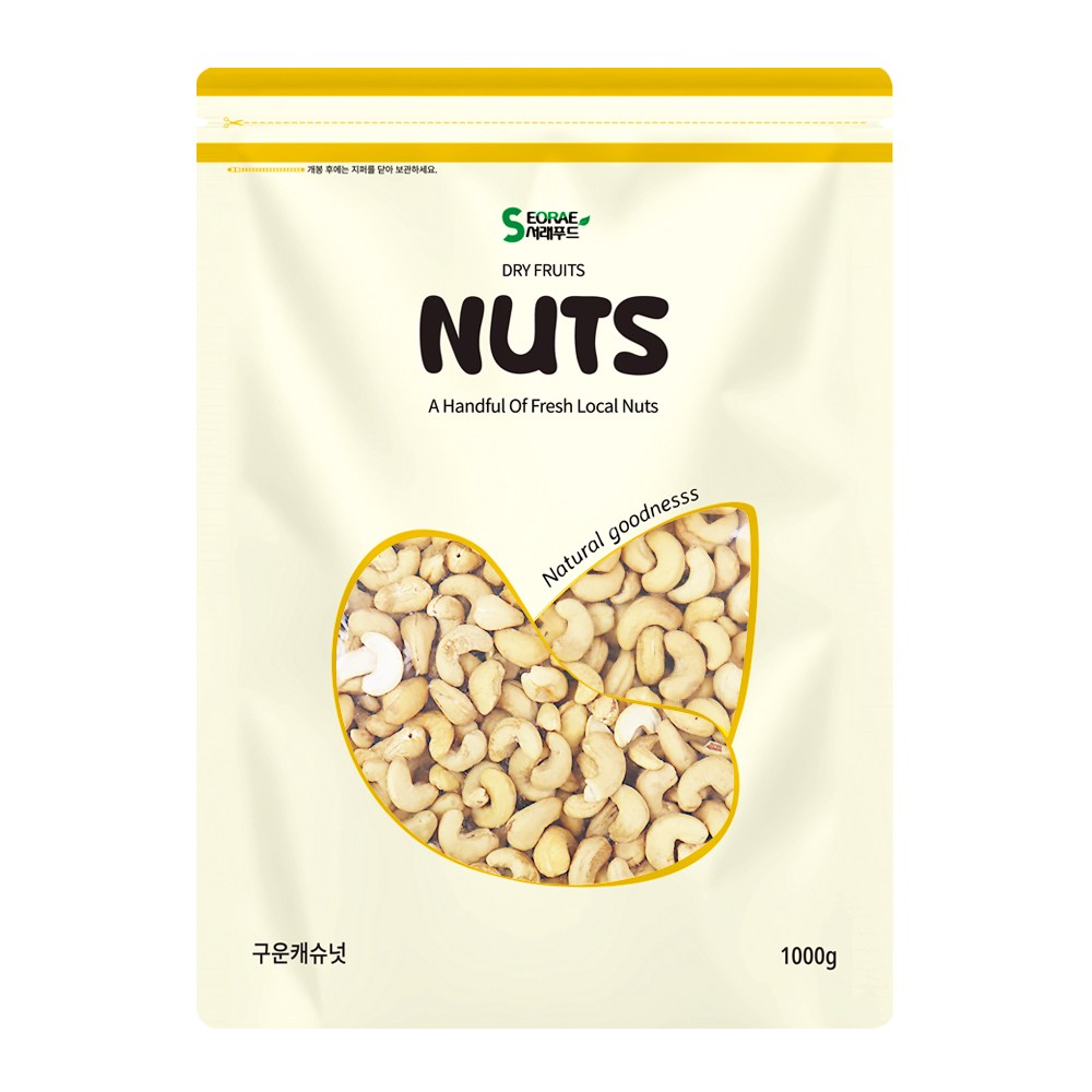 서래푸드 구운캐슈넛 16,500원