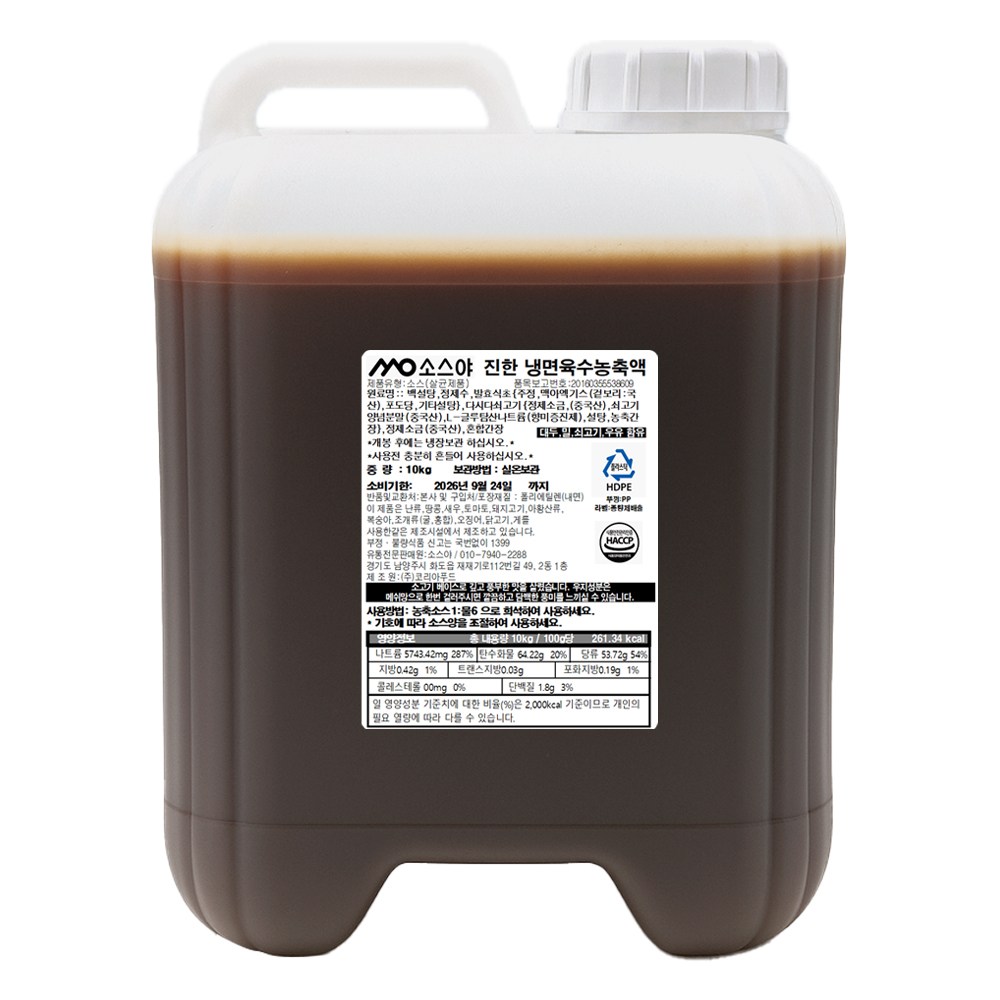 소스야 6배 고농축 냉면 육수 농축액, 1개, 10kg 62,800원