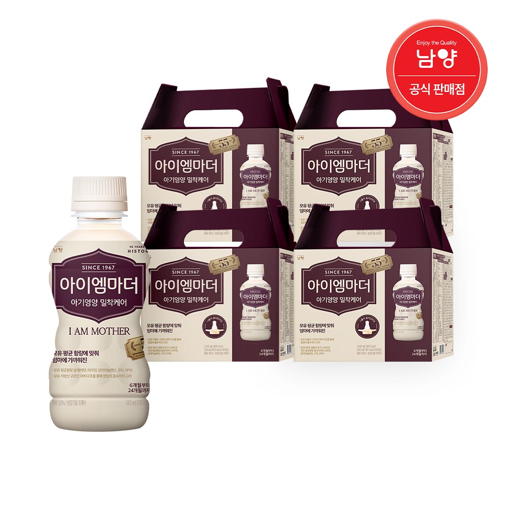 남양 아이엠마더 액상분유 2단계 + 니플4개 38,900원