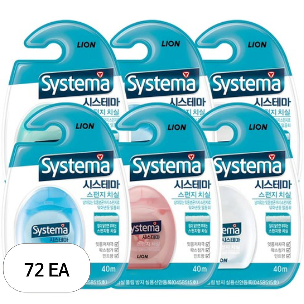 시스테마 스펀지 치실 랜덤 발송 194,150원