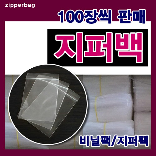 철물코리아 지퍼백 2,000원