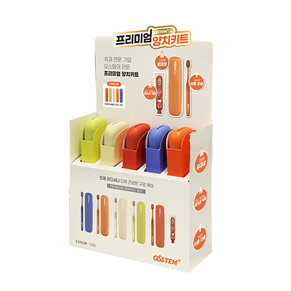 오스템 프리미엄 양치 키트 휴대용 여행용 칫솔 세트 충치케어 불소 칫솔 치약 SET 35,000원
