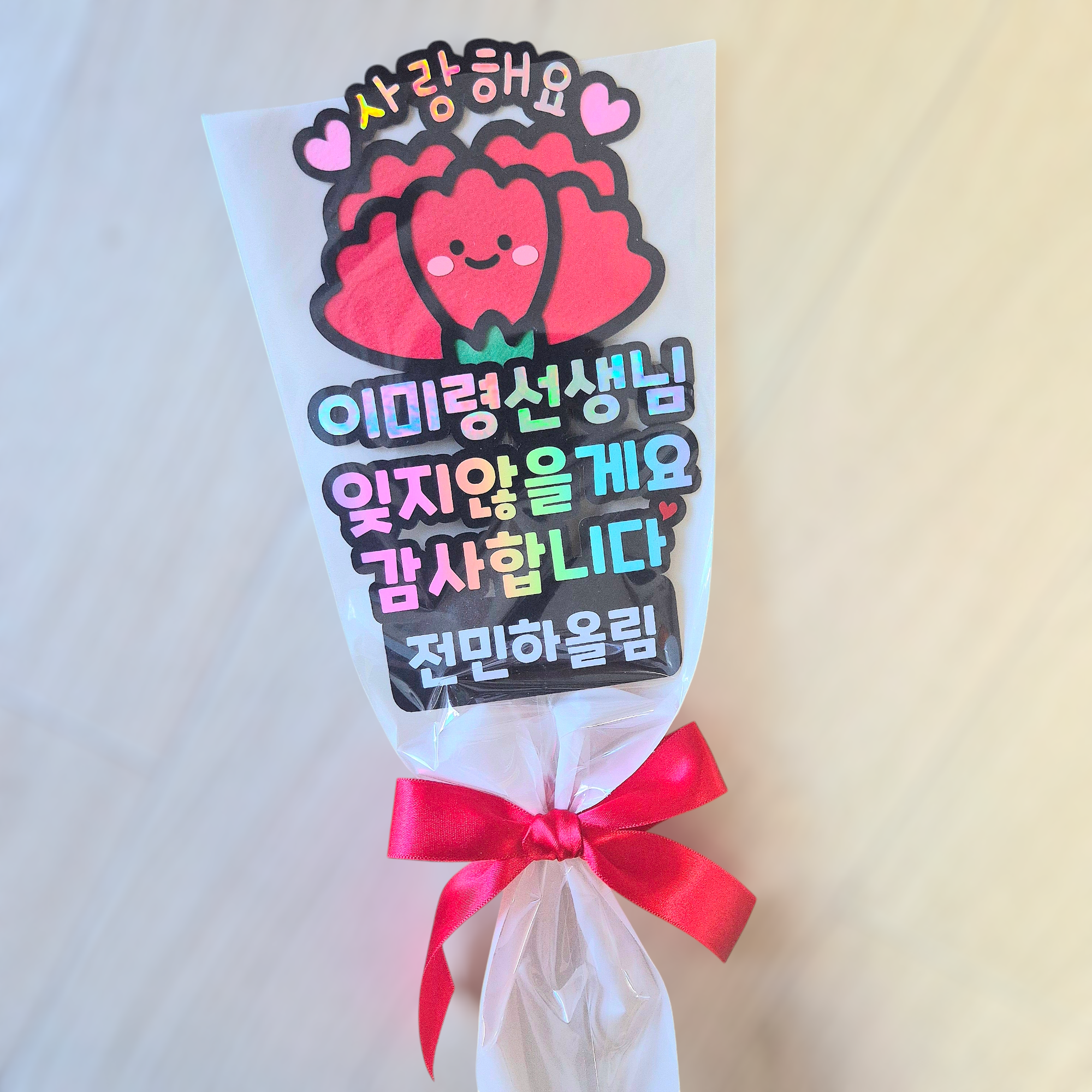 [새길토퍼] 선생님 카네이션 한송이토퍼 주문제작 졸업 수료 선물 13,500원