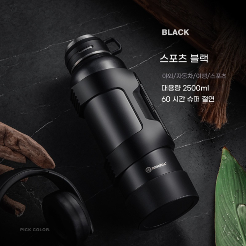 영국 Bemga 2500ml 12×37.5㎝ 등산 캠핑 스텐 대용량보온병 보온보냉병 83,600원